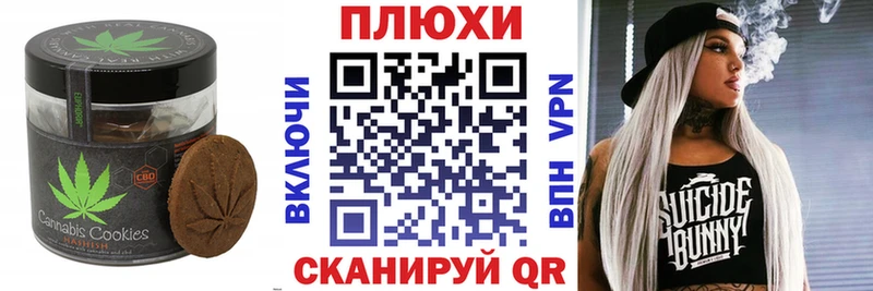 цены   Обь  Печенье с ТГК марихуана 