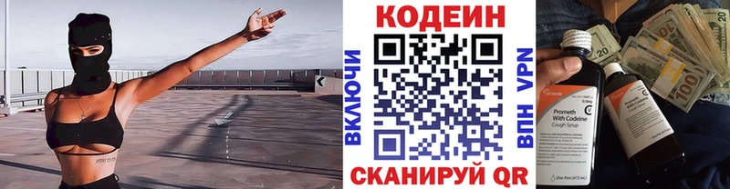 Codein Purple Drank  Обь 