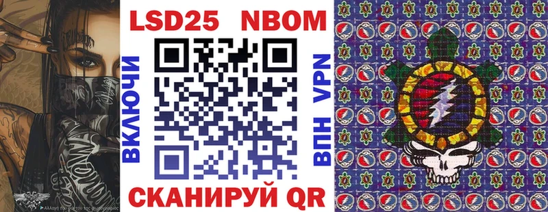Марки N-bome 1500мкг Обь